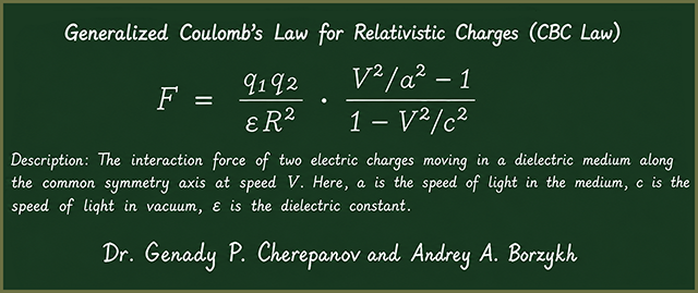 Dr. Cherepanov's generalized Coulomb law for relativistic charges